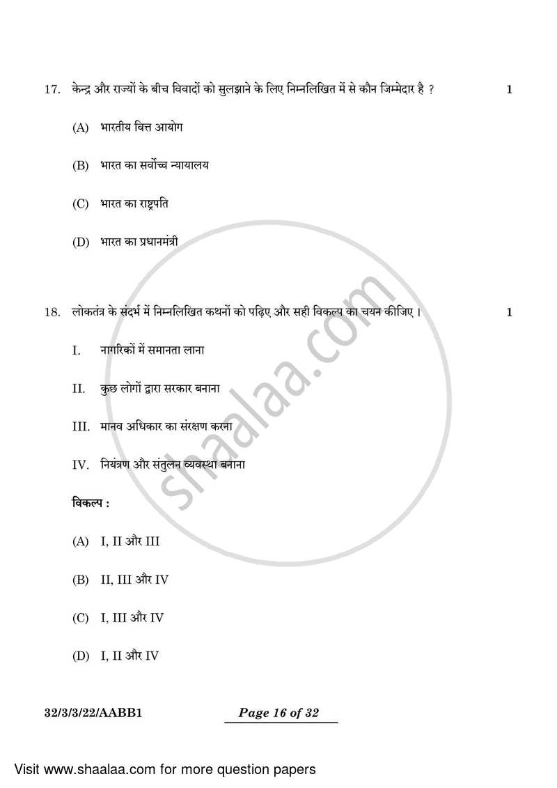 Social Science 2023-2024 Class 10 - CBSE (Central Board of Secondary Education) question paper with PDF download