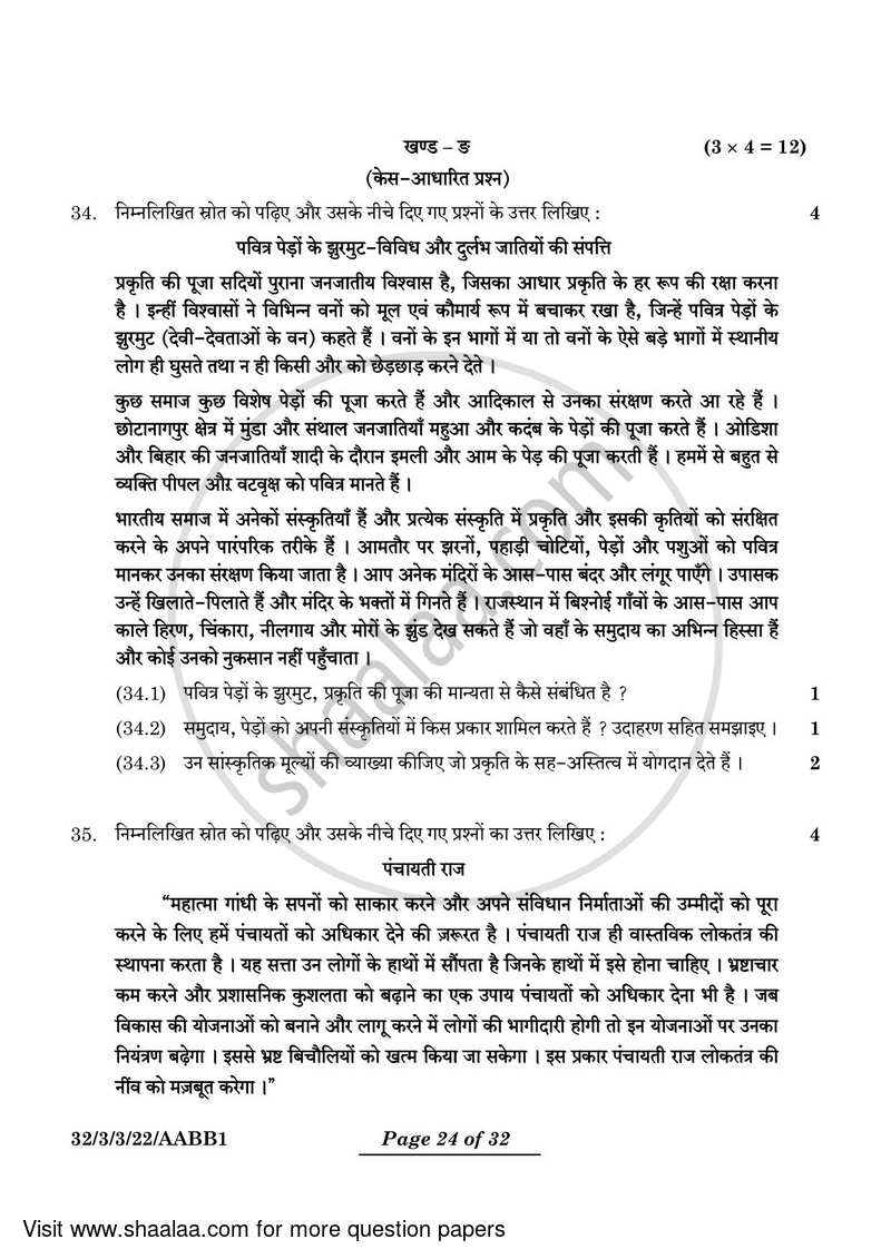 Social Science 2023-2024 Class 10 - CBSE (Central Board of Secondary Education) question paper with PDF download