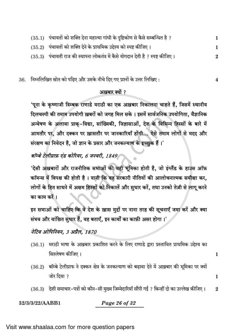 Social Science 2023-2024 Class 10 - CBSE (Central Board of Secondary Education) question paper with PDF download