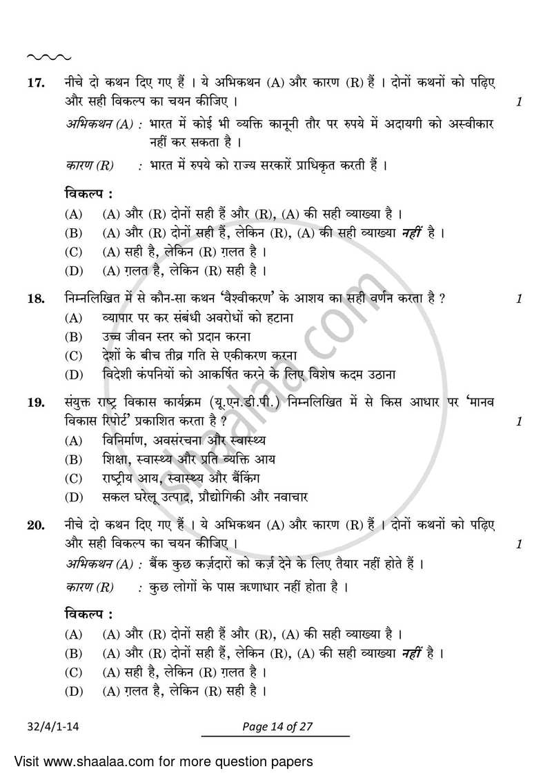 Social Science 2023-2024 Class 10 - CBSE (Central Board of Secondary Education) question paper with PDF download