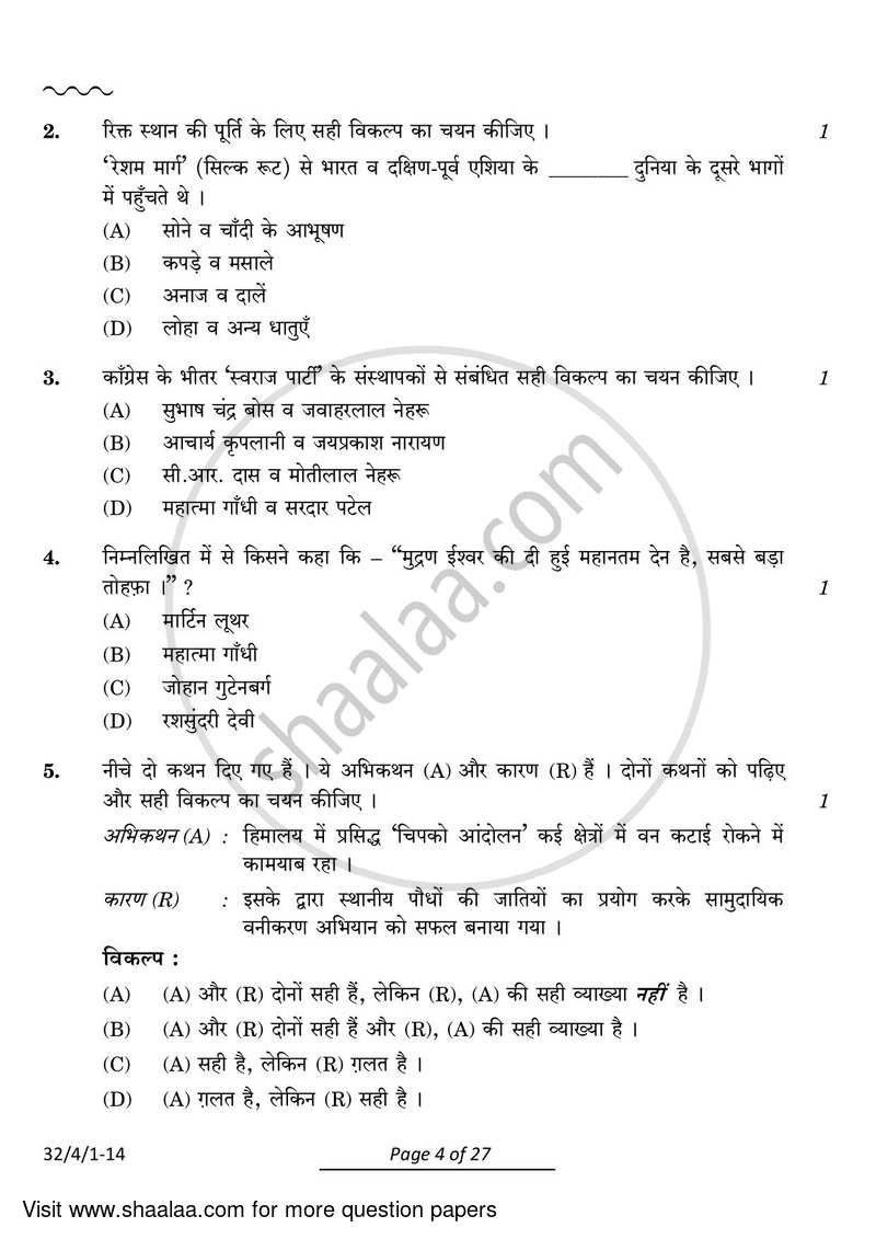 Social Science 2023-2024 Class 10 - CBSE (Central Board of Secondary Education) question paper with PDF download
