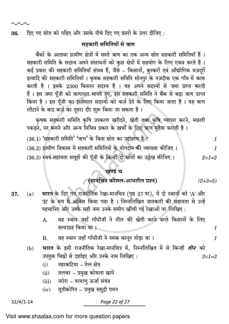Social Science 2023-2024 Class 10 - CBSE (Central Board of Secondary Education) question paper with PDF download