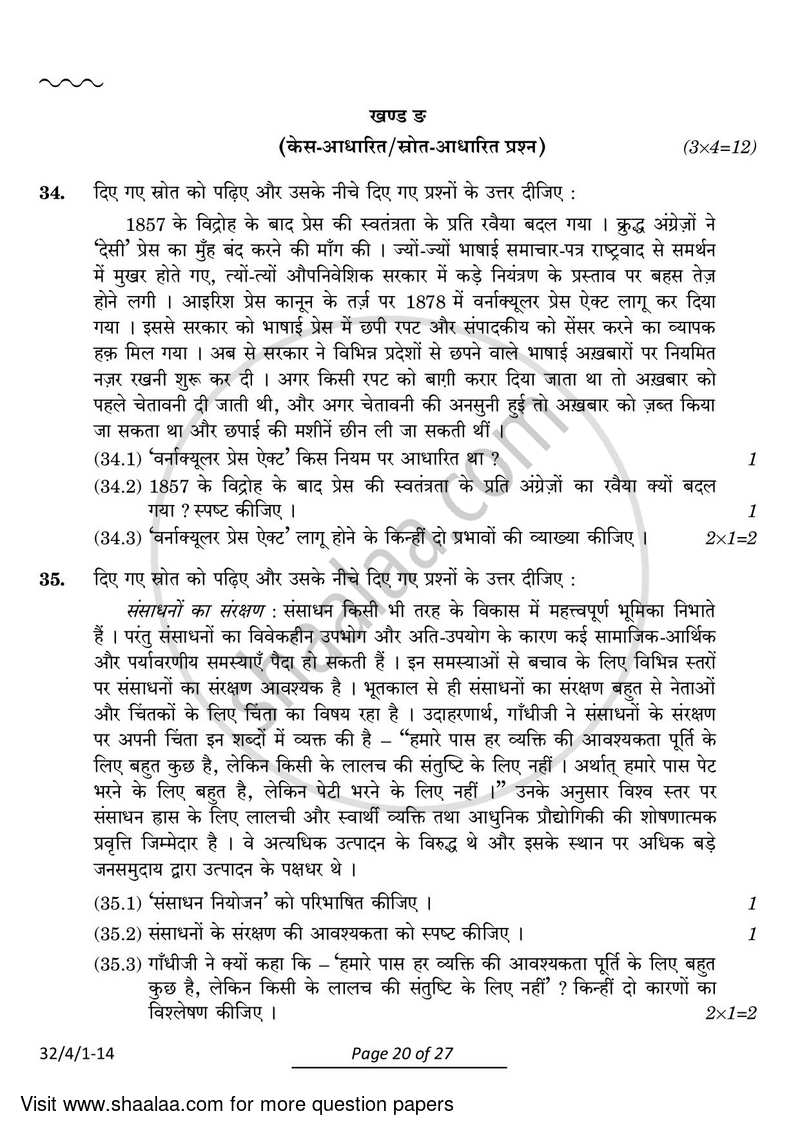 Social Science 2023-2024 Class 10 - CBSE (Central Board of Secondary Education) question paper with PDF download