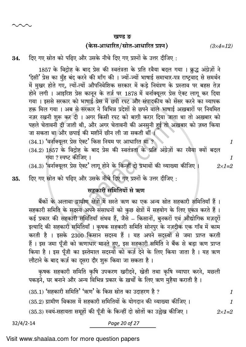 Social Science 2023-2024 Class 10 - CBSE (Central Board of Secondary Education) question paper with PDF download