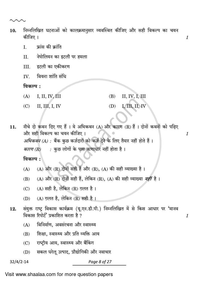 Social Science 2023-2024 Class 10 - CBSE (Central Board of Secondary Education) question paper with PDF download