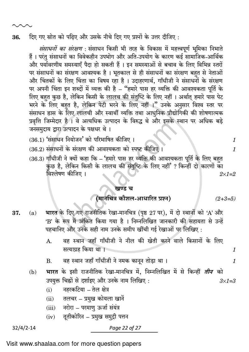 Social Science 2023-2024 Class 10 - CBSE (Central Board of Secondary Education) question paper with PDF download