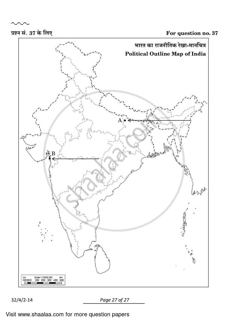 Social Science 2023-2024 Class 10 - CBSE (Central Board of Secondary Education) question paper with PDF download