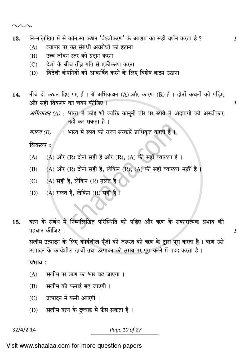 Social Science 2023-2024 Class 10 - CBSE (Central Board of Secondary Education) question paper with PDF download