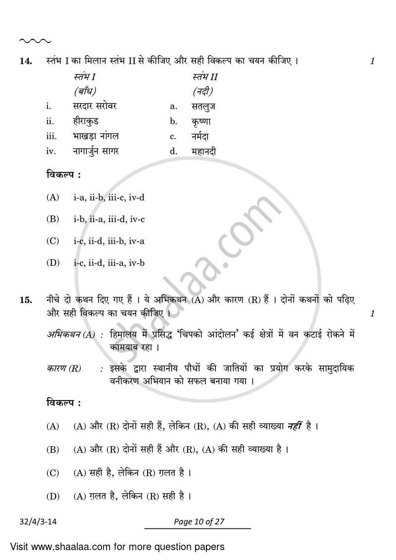 Social Science 2023-2024 Class 10 - CBSE (Central Board of Secondary Education) question paper with PDF download