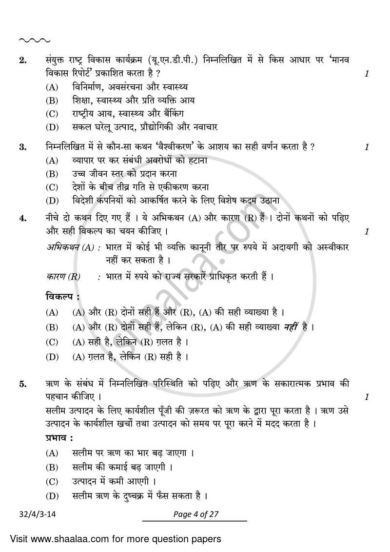 Social Science 2023-2024 Class 10 - CBSE (Central Board of Secondary Education) question paper with PDF download