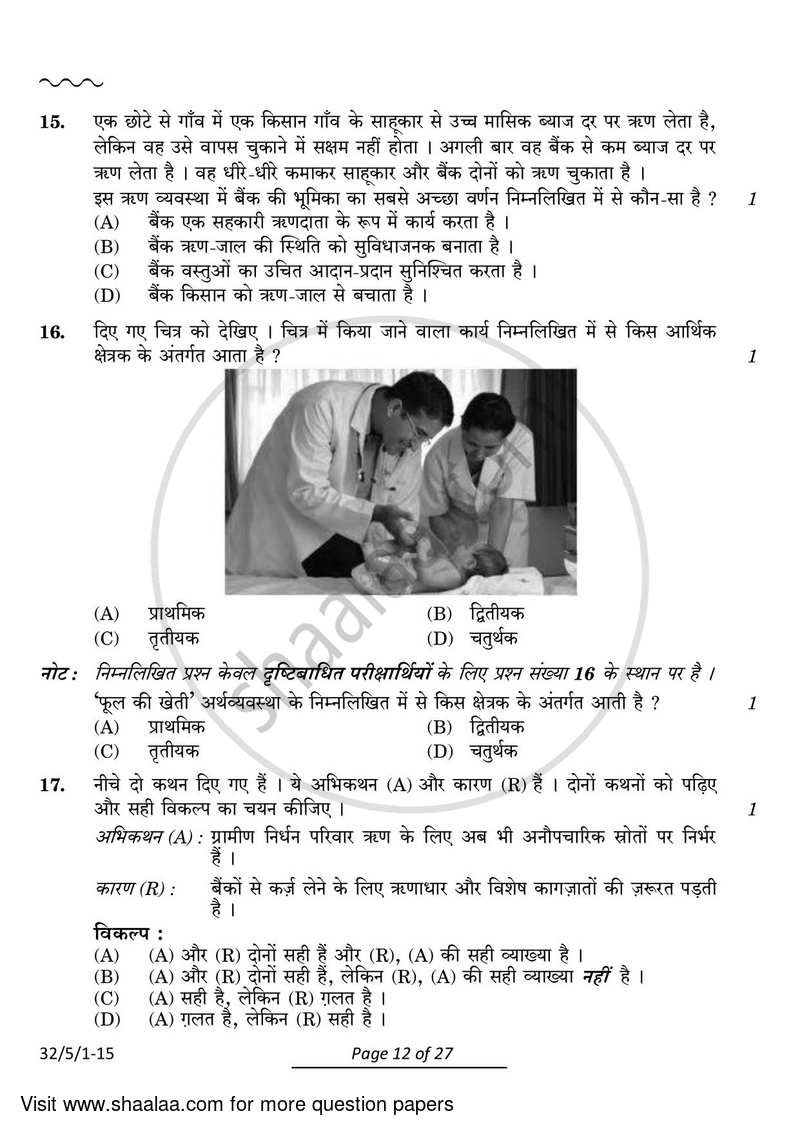 Social Science 2023-2024 Class 10 - CBSE (Central Board of Secondary Education) question paper with PDF download