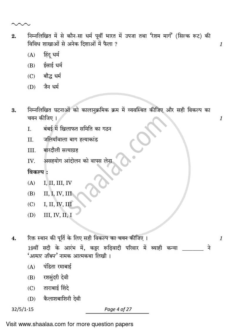 Social Science 2023-2024 Class 10 - CBSE (Central Board of Secondary Education) question paper with PDF download