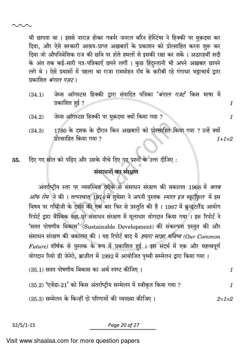 Social Science 2023-2024 Class 10 - CBSE (Central Board of Secondary Education) question paper with PDF download