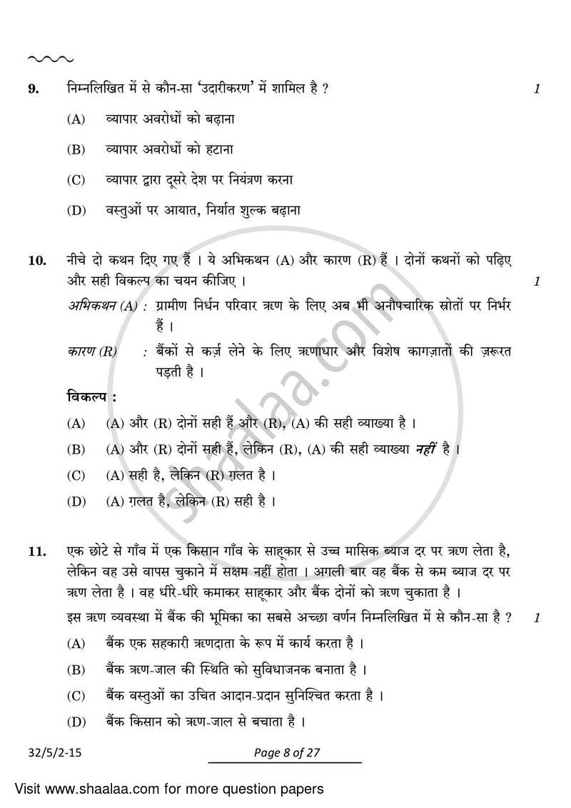 Social Science 2023-2024 Class 10 - CBSE (Central Board of Secondary Education) question paper with PDF download