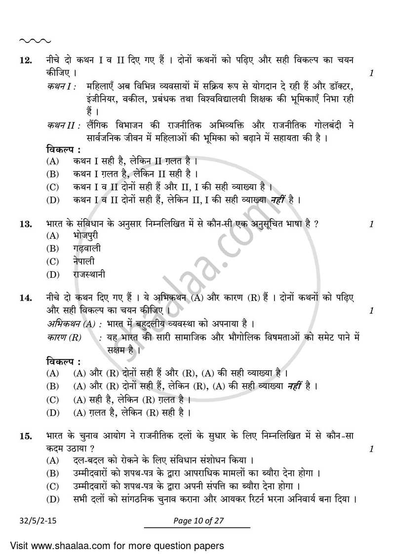 Social Science 2023-2024 Class 10 - CBSE (Central Board of Secondary Education) question paper with PDF download