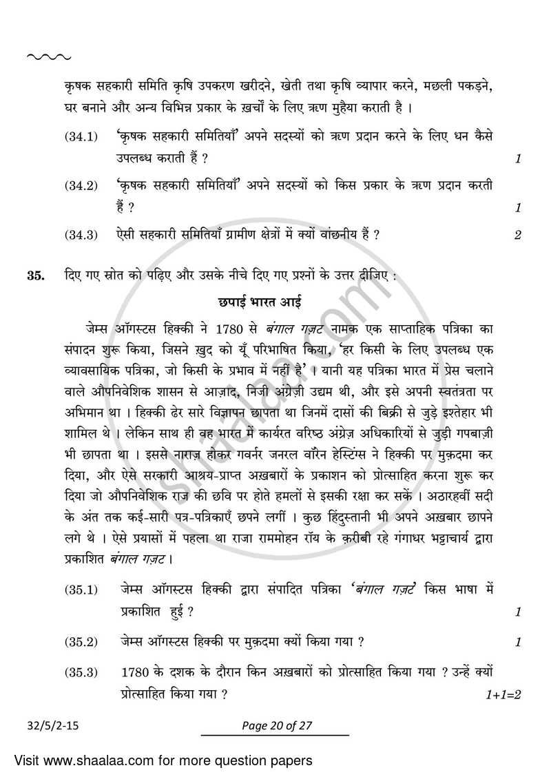 Social Science 2023-2024 Class 10 - CBSE (Central Board of Secondary Education) question paper with PDF download