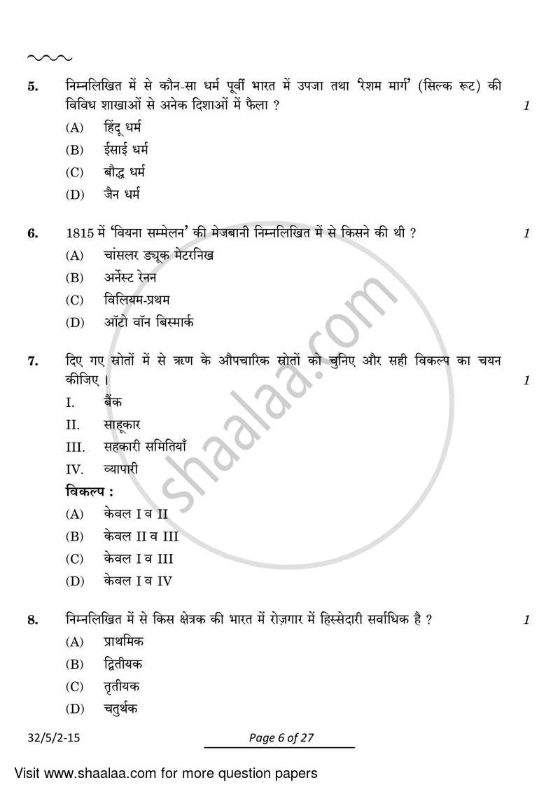Social Science 2023-2024 Class 10 - CBSE (Central Board of Secondary Education) question paper with PDF download
