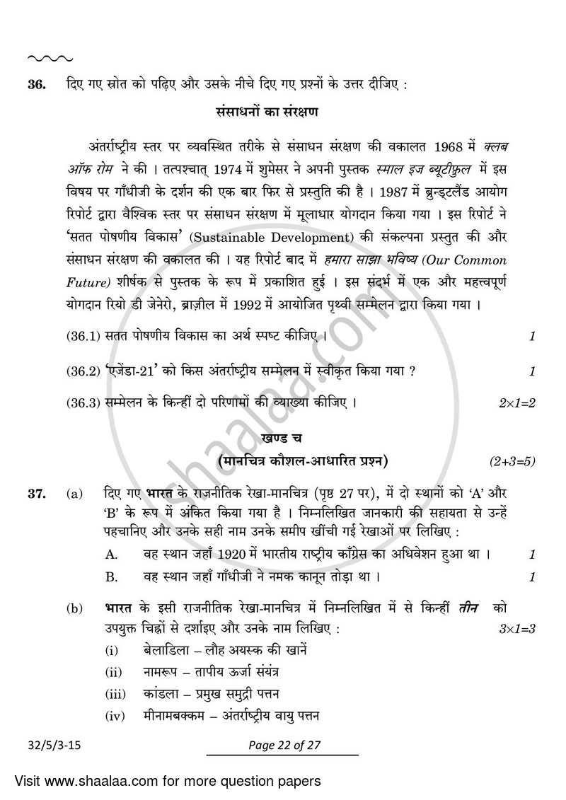 Social Science 2023-2024 Class 10 - CBSE (Central Board of Secondary Education) question paper with PDF download
