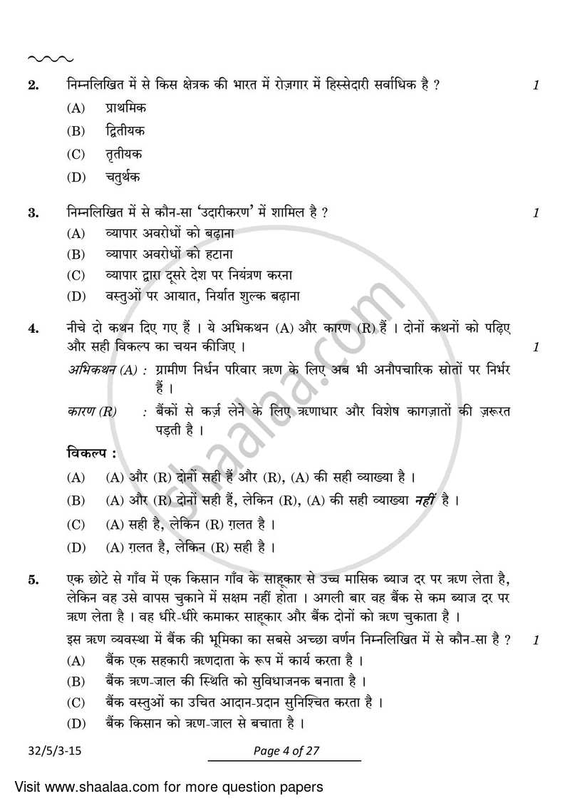 Social Science 2023-2024 Class 10 - CBSE (Central Board of Secondary Education) question paper with PDF download