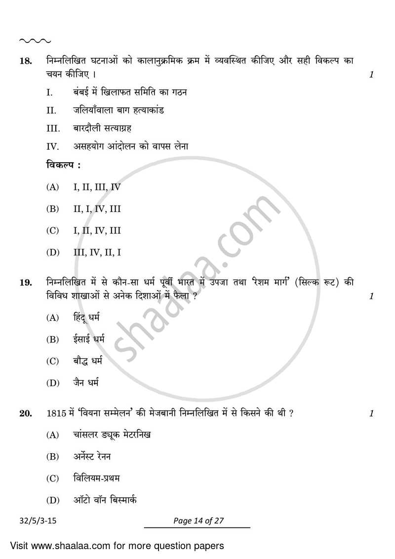 Social Science 2023-2024 Class 10 - CBSE (Central Board of Secondary Education) question paper with PDF download