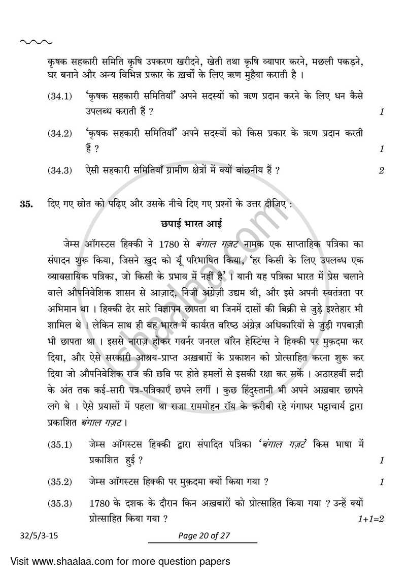 Social Science 2023-2024 Class 10 - CBSE (Central Board of Secondary Education) question paper with PDF download