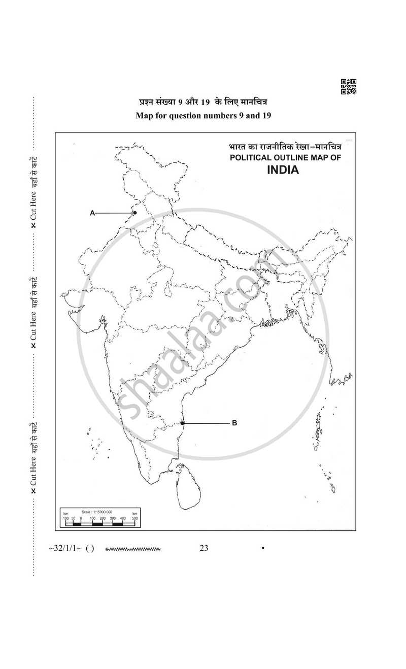 Social Science 2025-2026 Class 10 - CBSE (Central Board of Secondary Education) question paper with PDF download