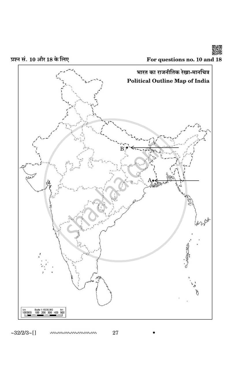 Social Science 2025-2026 Class 10 - CBSE (Central Board of Secondary Education) question paper with PDF download