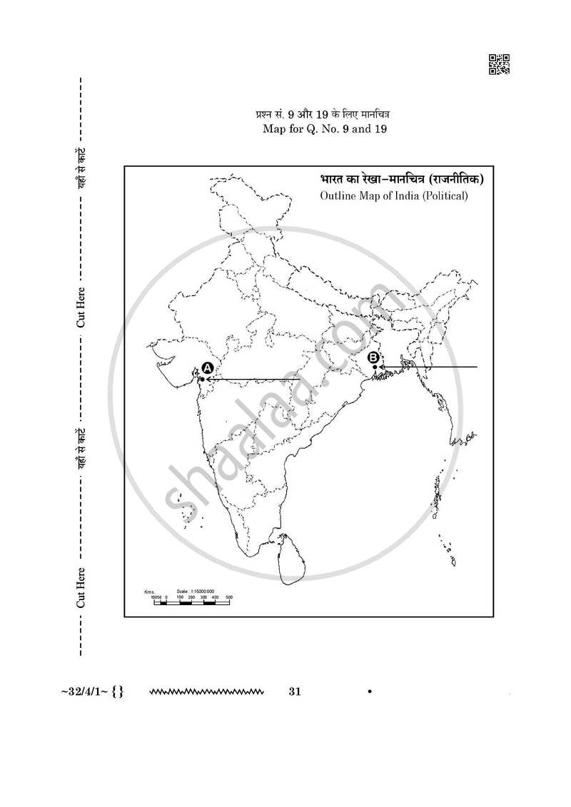 Social Science 2025-2026 Class 10 - CBSE (Central Board of Secondary Education) question paper with PDF download