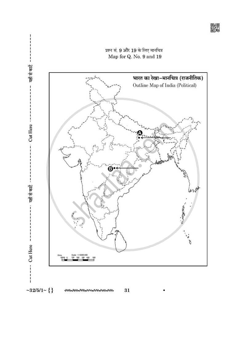 Social Science 2025-2026 Class 10 - CBSE (Central Board of Secondary Education) question paper with PDF download