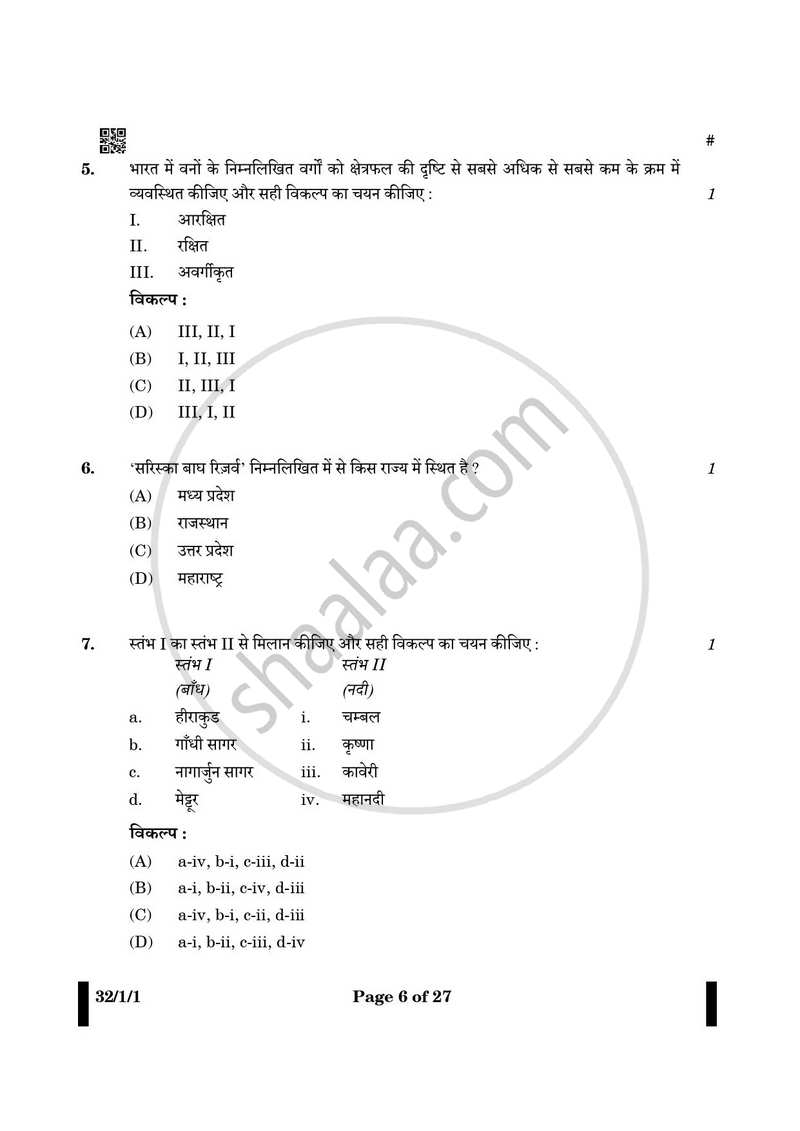 Social Science (सामाजिक विज्ञान) 2024-2025 Class 10 [कक्षा १०] - CBSE (Central Board of Secondary Education) question paper with PDF download