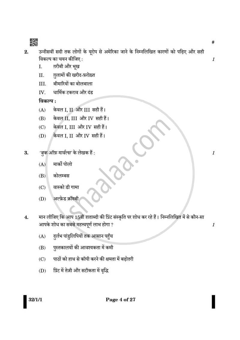 Social Science (सामाजिक विज्ञान) 2024-2025 Class 10 [कक्षा १०] - CBSE (Central Board of Secondary Education) question paper with PDF download
