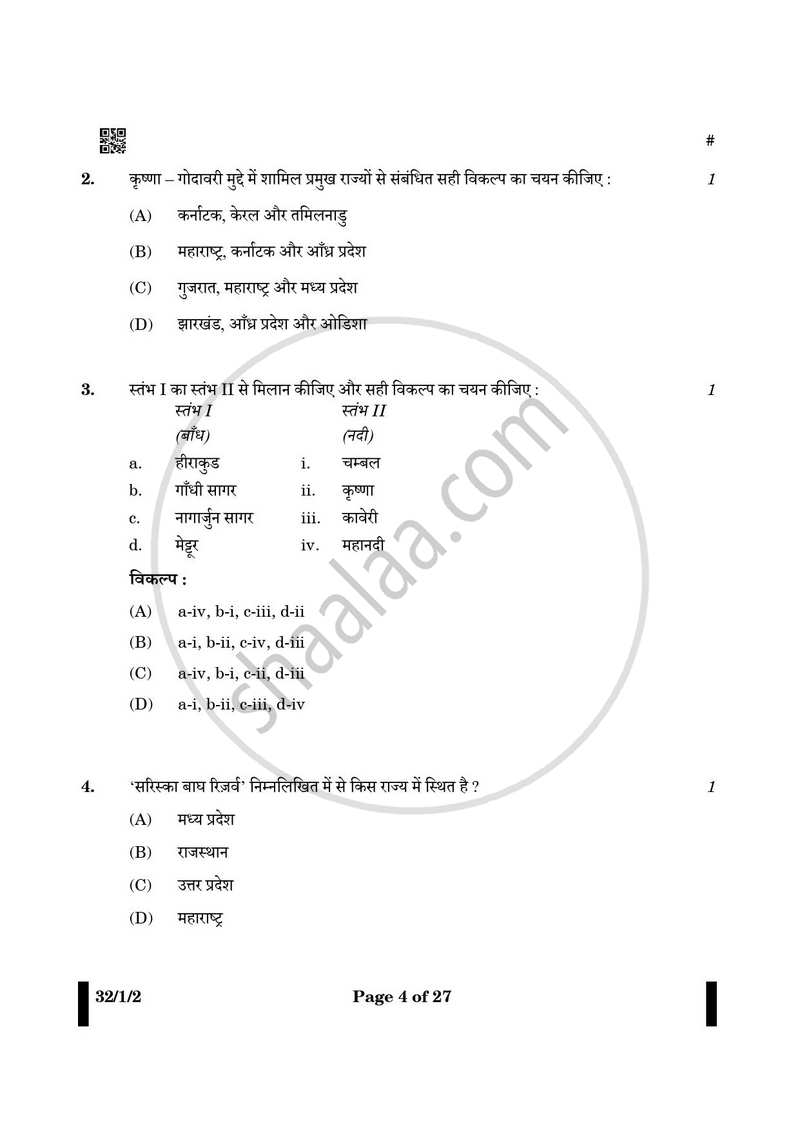 Social Science (सामाजिक विज्ञान) 2024-2025 Class 10 [कक्षा १०] - CBSE (Central Board of Secondary Education) question paper with PDF download