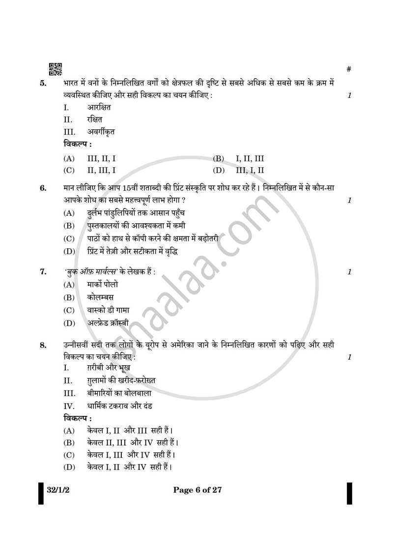 Social Science (सामाजिक विज्ञान) 2024-2025 Class 10 [कक्षा १०] - CBSE (Central Board of Secondary Education) question paper with PDF download