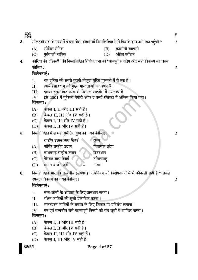 Social Science (सामाजिक विज्ञान) 2024-2025 Class 10 [कक्षा १०] - CBSE (Central Board of Secondary Education) question paper with PDF download