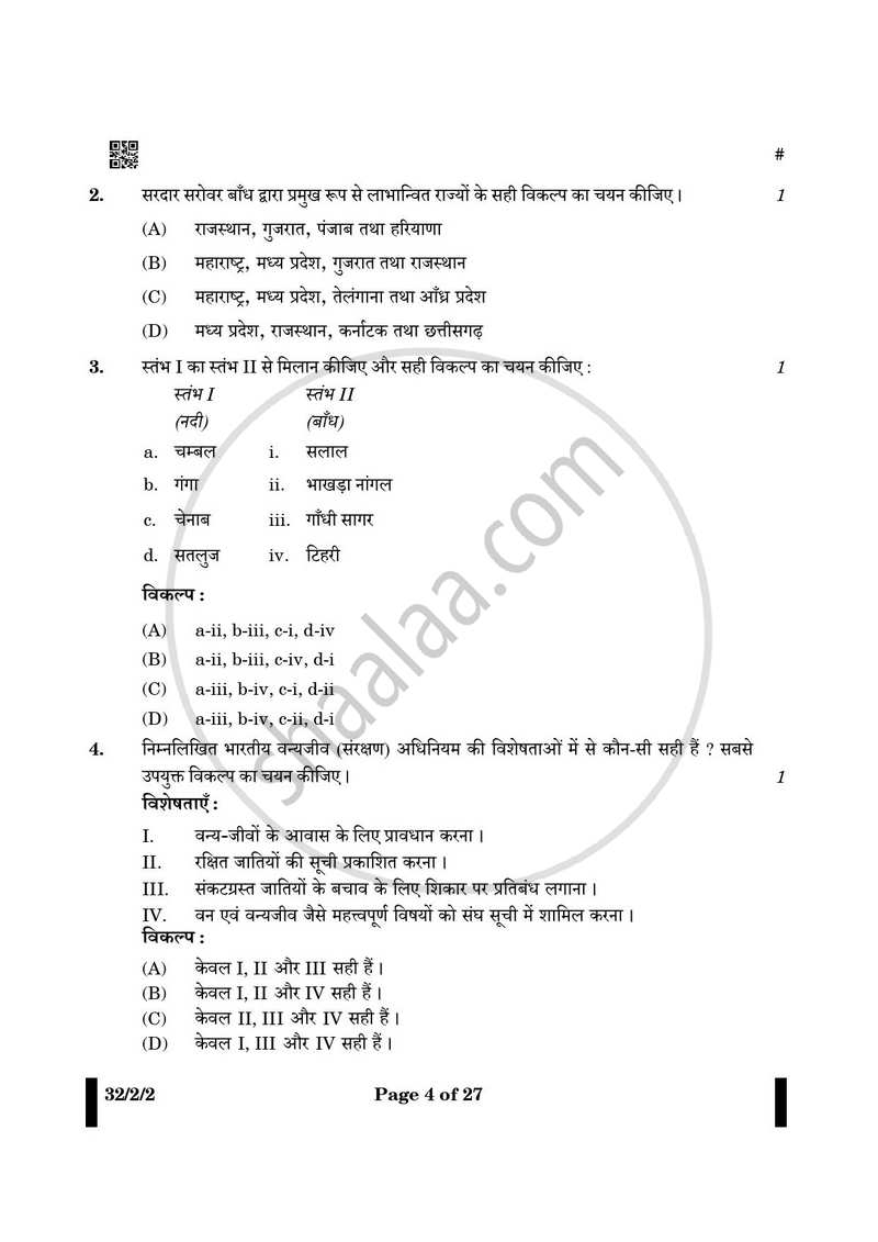 Social Science (सामाजिक विज्ञान) 2024-2025 Class 10 [कक्षा १०] - CBSE (Central Board of Secondary Education) question paper with PDF download