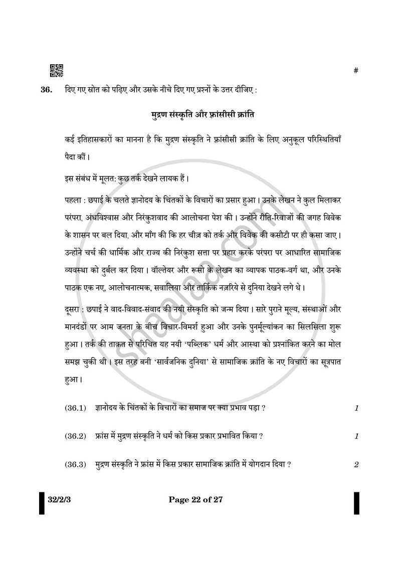 Social Science (सामाजिक विज्ञान) 2024-2025 Class 10 [कक्षा १०] - CBSE (Central Board of Secondary Education) question paper with PDF download