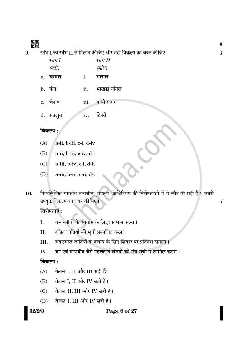 Social Science (सामाजिक विज्ञान) 2024-2025 Class 10 [कक्षा १०] - CBSE (Central Board of Secondary Education) question paper with PDF download