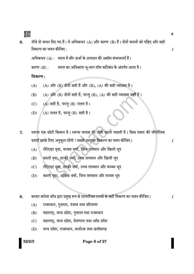 Social Science (सामाजिक विज्ञान) 2024-2025 Class 10 [कक्षा १०] - CBSE (Central Board of Secondary Education) question paper with PDF download