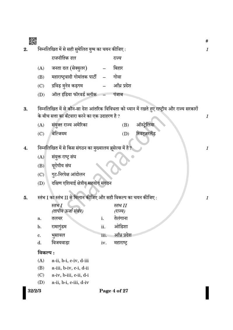 Social Science (सामाजिक विज्ञान) 2024-2025 Class 10 [कक्षा १०] - CBSE (Central Board of Secondary Education) question paper with PDF download