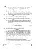 Social Science (सामाजिक विज्ञान) 2024-2025 Class 10 [कक्षा १०] - CBSE (Central Board of Secondary Education) question paper with PDF download
