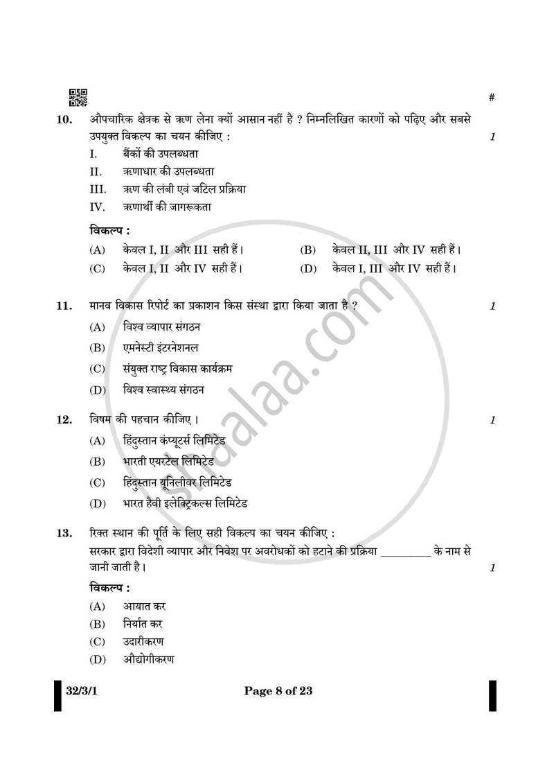 Social Science (सामाजिक विज्ञान) 2024-2025 Class 10 [कक्षा १०] - CBSE (Central Board of Secondary Education) question paper with PDF download