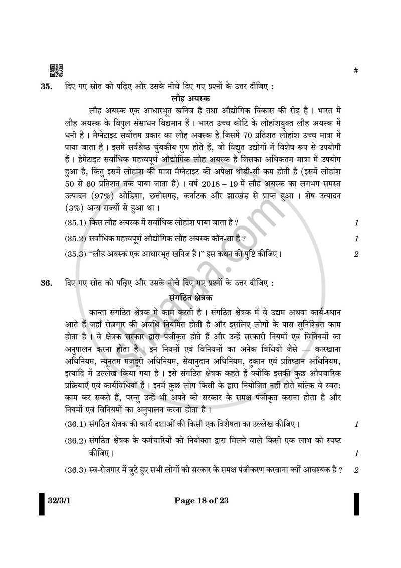 Social Science (सामाजिक विज्ञान) 2024-2025 Class 10 [कक्षा १०] - CBSE (Central Board of Secondary Education) question paper with PDF download
