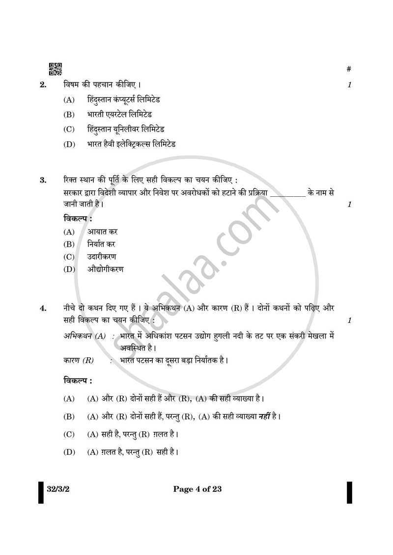 Social Science (सामाजिक विज्ञान) 2024-2025 Class 10 [कक्षा १०] - CBSE (Central Board of Secondary Education) question paper with PDF download
