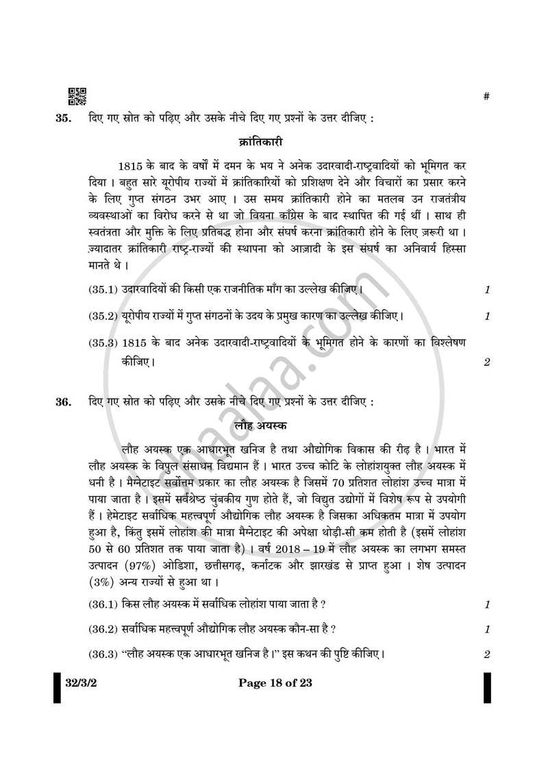 Social Science (सामाजिक विज्ञान) 2024-2025 Class 10 [कक्षा १०] - CBSE (Central Board of Secondary Education) question paper with PDF download
