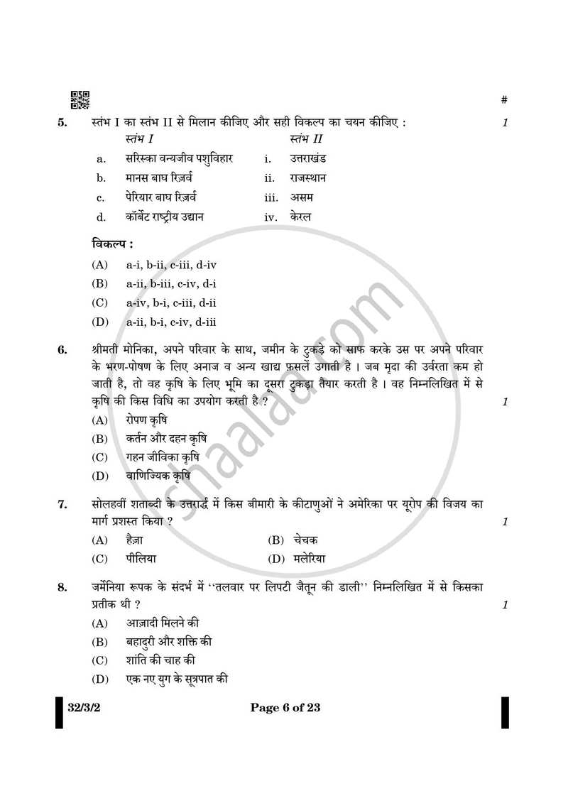 Social Science (सामाजिक विज्ञान) 2024-2025 Class 10 [कक्षा १०] - CBSE (Central Board of Secondary Education) question paper with PDF download