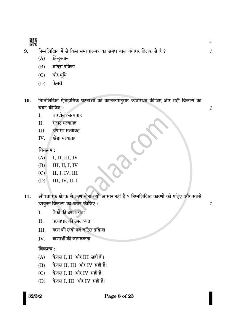 Social Science (सामाजिक विज्ञान) 2024-2025 Class 10 [कक्षा १०] - CBSE (Central Board of Secondary Education) question paper with PDF download