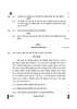 Social Science (सामाजिक विज्ञान) 2024-2025 Class 10 [कक्षा १०] - CBSE (Central Board of Secondary Education) question paper with PDF download