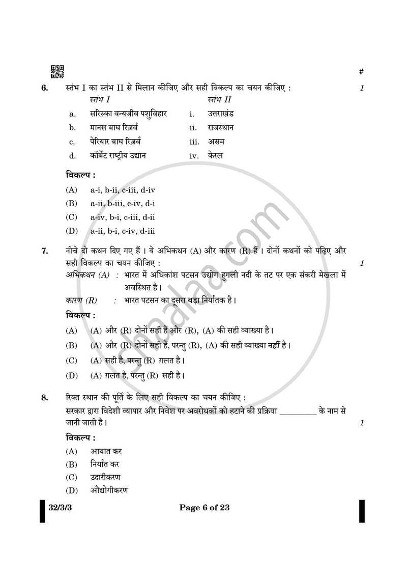 Social Science (सामाजिक विज्ञान) 2024-2025 Class 10 [कक्षा १०] - CBSE (Central Board of Secondary Education) question paper with PDF download