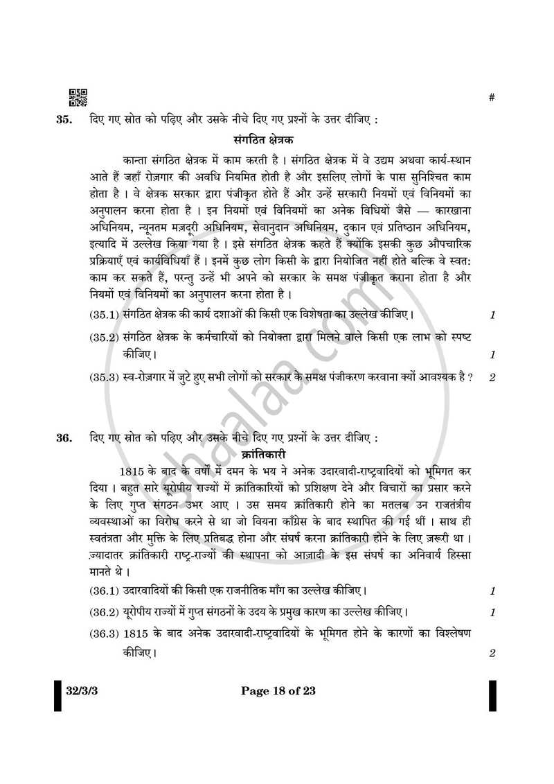 Social Science (सामाजिक विज्ञान) 2024-2025 Class 10 [कक्षा १०] - CBSE (Central Board of Secondary Education) question paper with PDF download