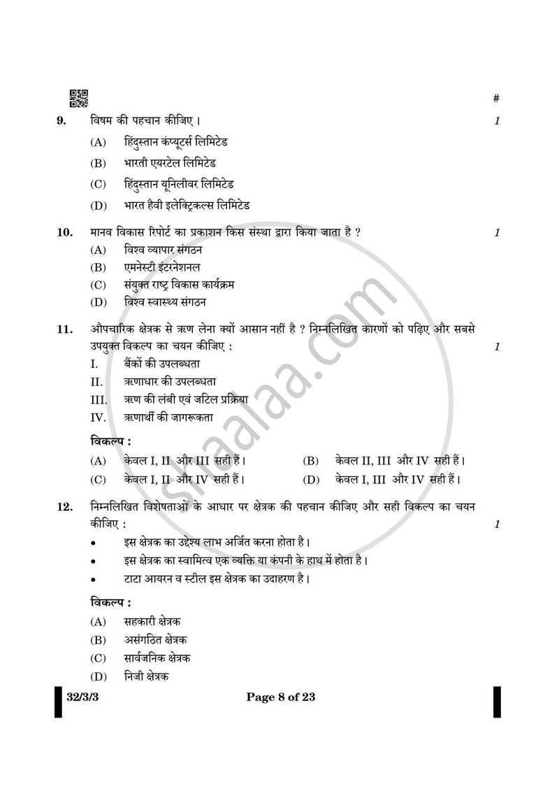 Social Science (सामाजिक विज्ञान) 2024-2025 Class 10 [कक्षा १०] - CBSE (Central Board of Secondary Education) question paper with PDF download